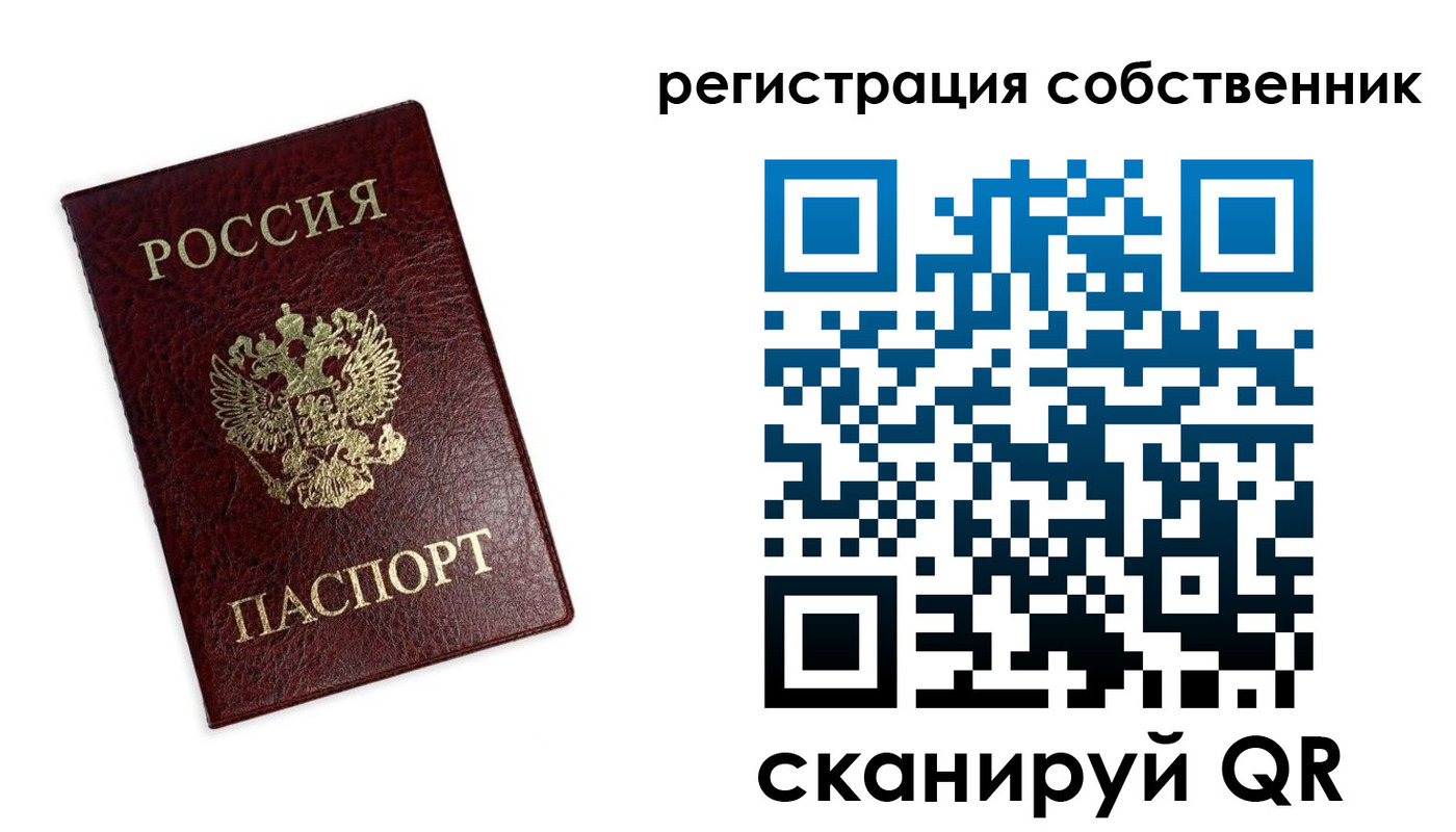 прописка от собственника в Кусе