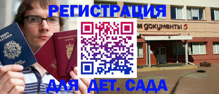 временная регистрация госуслуги в Кусе