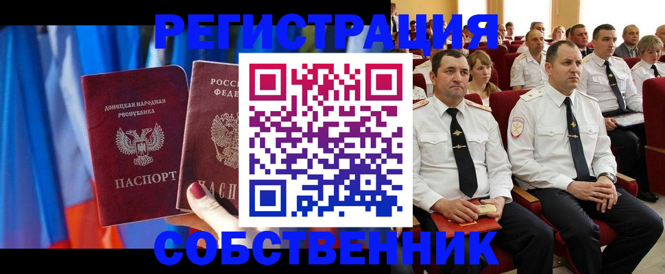 прописка поиск в Кусе