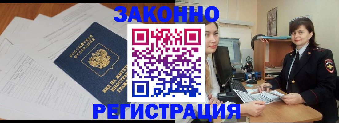 прописка от собственника в Кусе