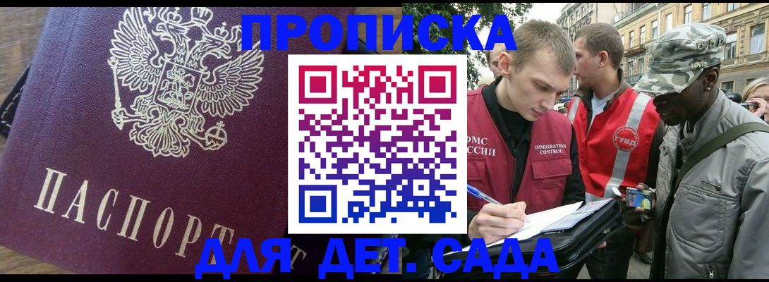 прописка иностранных граждан в Кусе